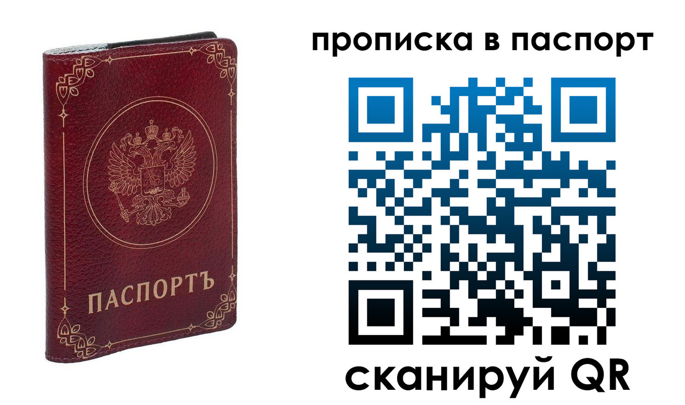 временная регистрация гарантия в Ельне