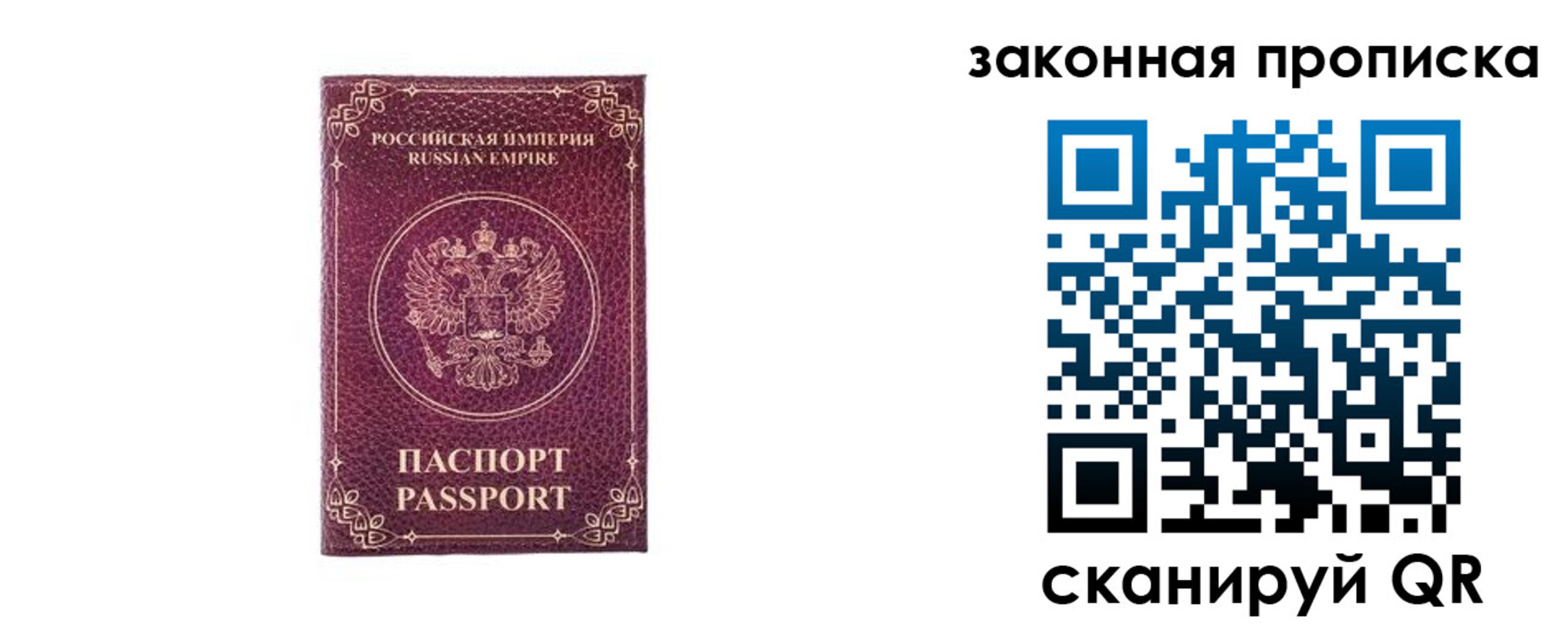 купить прописку в Ельне