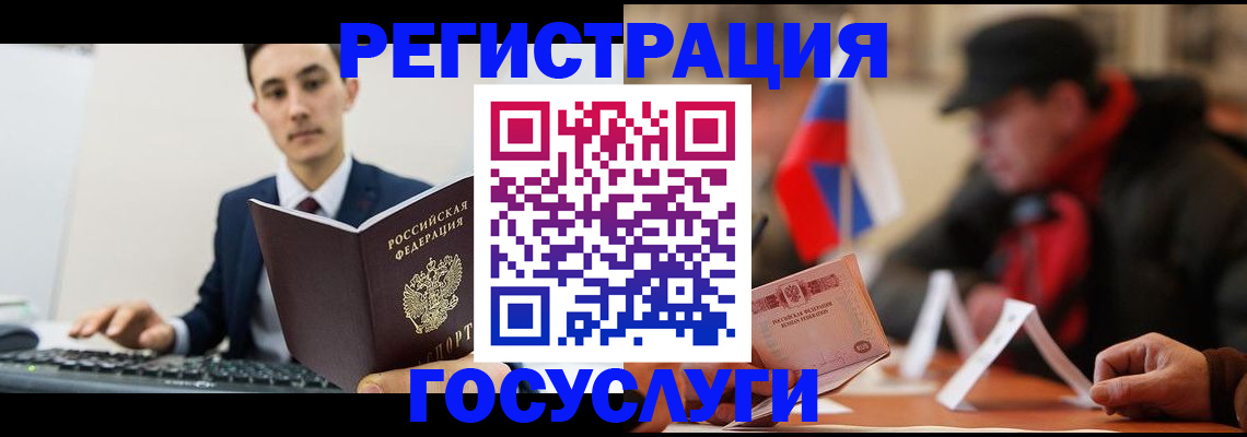 временная регистрация для школы в Ельне