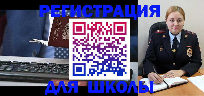 прописка 2025 в Ельне