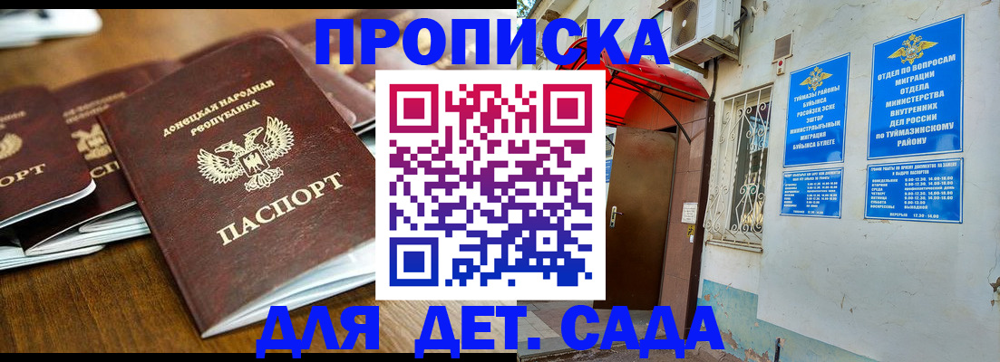 прописка от собственника в Ельне