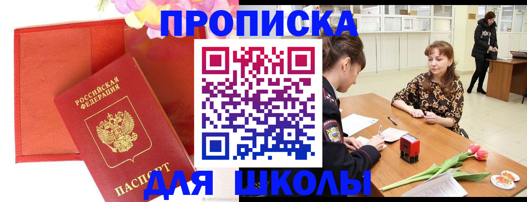 временная регистрация гарантия в Ельне